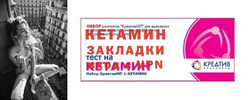 Кетамин VHQ  даркнет сайт  Чистополь 